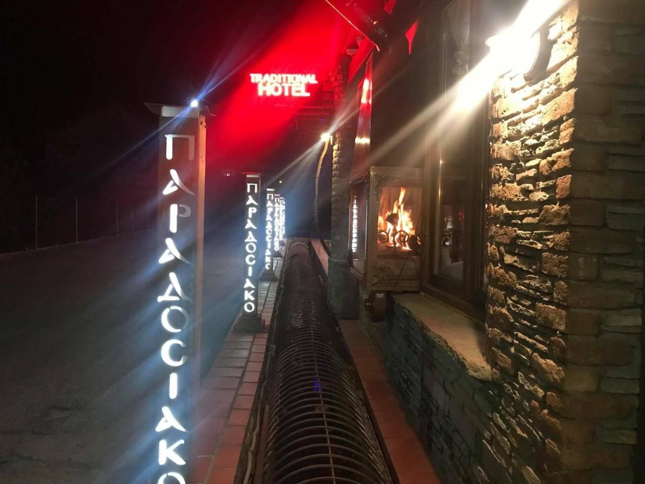 Hotel Παραδοσιακο Като-Лутракі Екстер'єр фото